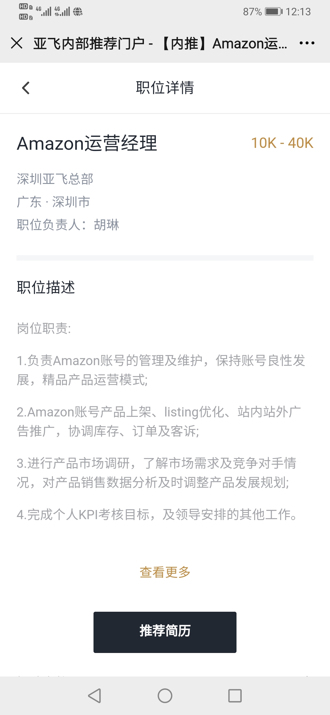 Screenshot_20210610_121329_com.tencent.mm.jpg